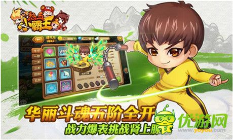 絕不容錯(cuò)過《熱血小霸王》IOS越獄首測暴力開啟