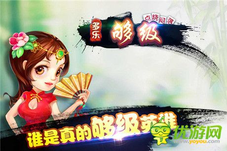 《多樂夠級》總下載量破500萬 成國內夠級領頭羊