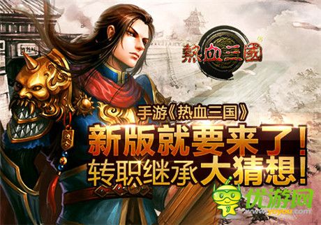無(wú)限挑戰(zhàn)《熱血三國(guó)》新版本 新玩法