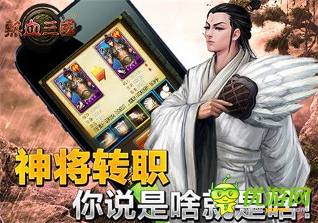 無(wú)限挑戰(zhàn)《熱血三國(guó)》新版本 新玩法