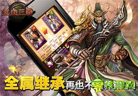 無(wú)限挑戰(zhàn)《熱血三國(guó)》新版本 新玩法