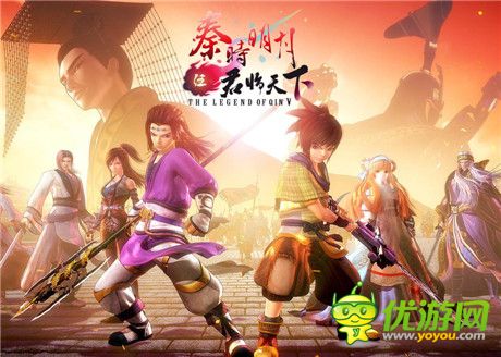 君臨天下熱播 駿夢牽頭《秦時(shí)明月》游戲大時(shí)代