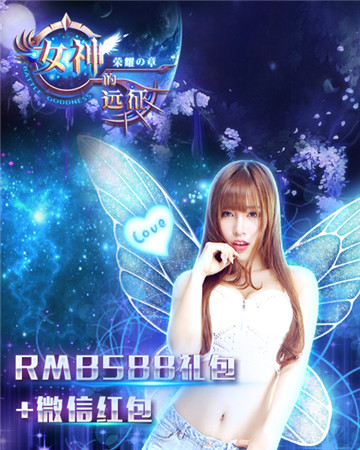 燃燒吧 小宇宙!《女神的遠(yuǎn)征》預(yù)約壕禮開(kāi)年鉅惠