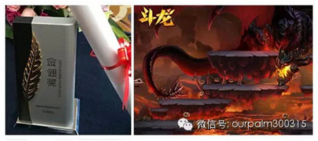 掌趣集團(tuán)獲數(shù)項大獎 2015聚焦IP、精品