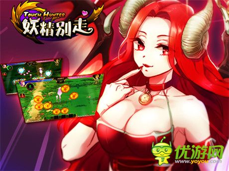 指尖戰(zhàn)斗《妖精別走》農(nóng)場(chǎng)系統(tǒng)介紹