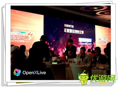 DoNews牛耳獎揭幕 OpenXLive榮膺互聯(lián)網(wǎng)行業(yè)年度最佳創(chuàng)業(yè)企業(yè)