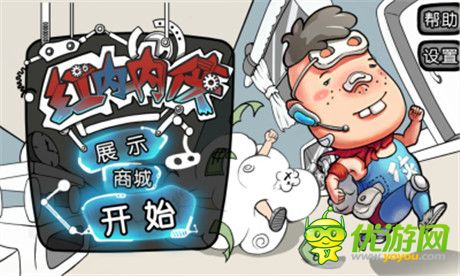俠盜一枝梅?超贊神偷手游《紅內(nèi)內(nèi)俠》火爆來(lái)襲