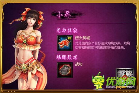 玩轉(zhuǎn)三國亂世 品《龍族無雙》之美人新技