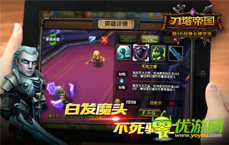 抗打不含糊《刀塔帝國》最強前排英雄