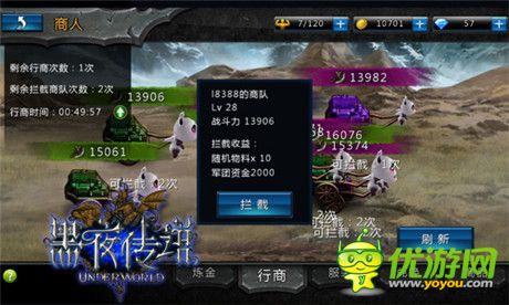 劫富濟貧財?shù)郎逗谝箓髡f》跑商玩法首度曝光