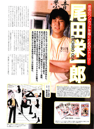 盤點海盜神話：《航海王》是日本的國民動漫【前篇】？