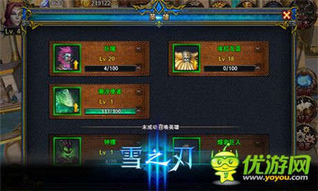 動(dòng)作新玩法《雪之刃》趣味伙伴集換