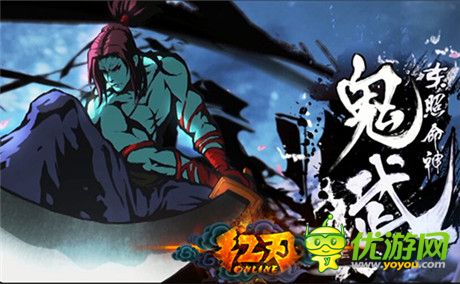 中西結(jié)合 3k玩《紅刃OL》東方妖怪即將參戰(zhàn)