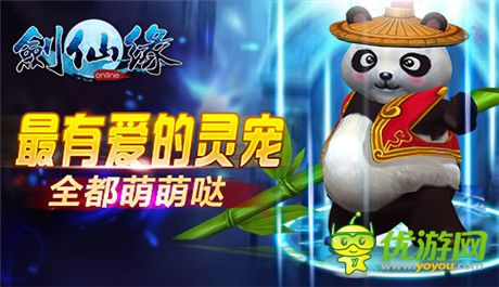 浪花一朵朵《劍仙緣》8大活動(dòng)賀新版