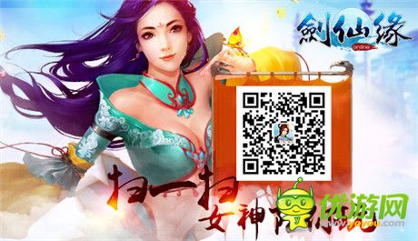 浪花一朵朵《劍仙緣》8大活動(dòng)賀新版