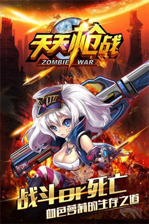 《天天槍戰(zhàn)》菜鳥進階攻略 三星通關秘籍