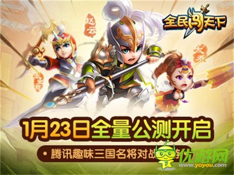 攻城掠地《全民闖天下》全量公測(cè)咆哮啟程