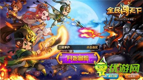 攻城掠地《全民闖天下》全量公測(cè)咆哮啟程