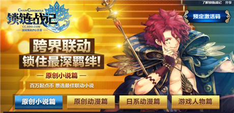 最大更新!《鎖鏈戰(zhàn)記》國(guó)服7大獨(dú)創(chuàng)玩法揭秘