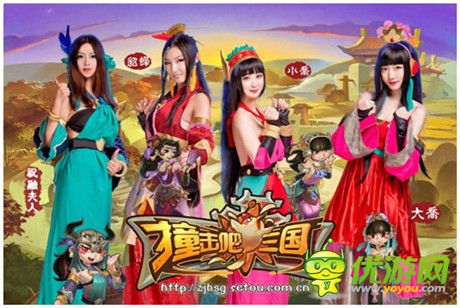單身狗必入!《撞擊吧三國》福利攻略曝光