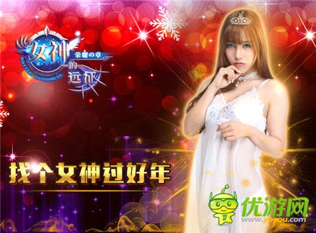 的福利《女神的遠(yuǎn)征》二次封測(cè) 23號(hào)重磅來襲