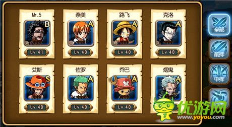 《航海王啟航》教你怎樣選擇小伙伴