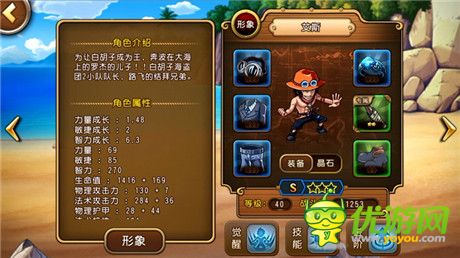 《航海王啟航》教你怎樣選擇小伙伴