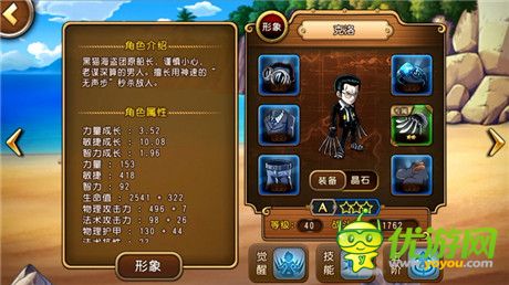 《航海王啟航》教你怎樣選擇小伙伴