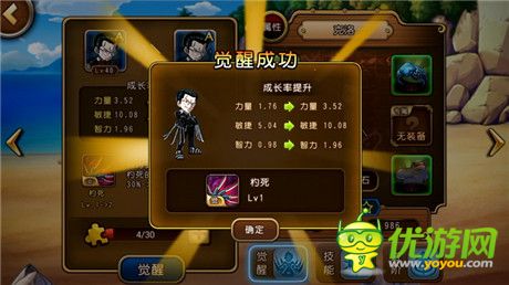 《航海王啟航》教你怎樣選擇小伙伴