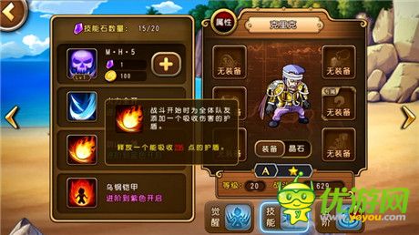 《航海王啟航》教你怎樣選擇小伙伴