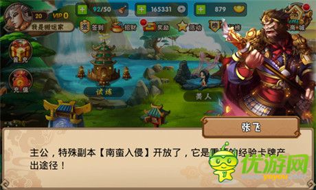 持久力才是真本事《三國之亂舞》南蠻入侵玩法揭秘