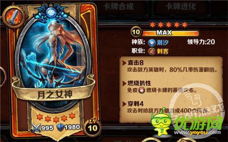 抗性!《圣火英雄傳》不鳥燃燒族的卡牌