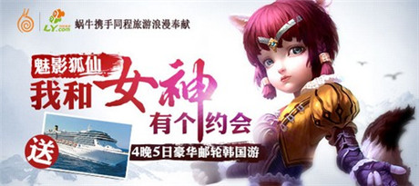 火眼金睛識美女《太極熊貓》旅游大獎等你來