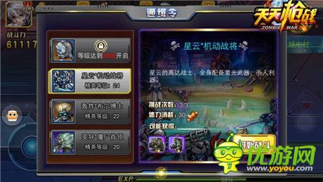 《天天槍?xiě)?zhàn)》抓捕攻略 攻打通緝令模式啟動(dòng)