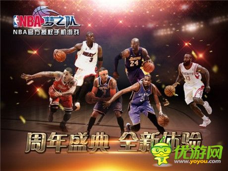 《NBA夢之隊》再斬殊榮 榮膺中國好應(yīng)用大獎