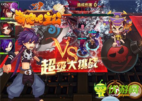 主公們真愛是誰？《奔跑吧主公》BOSS探秘