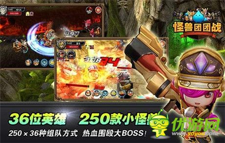 《怪獸團(tuán)團(tuán)戰(zhàn)》驚艷亮相360游戲嘉年華