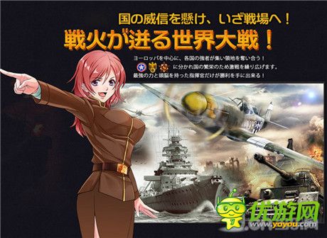 戰(zhàn)爭(zhēng)策略新游《將軍之戰(zhàn)》預(yù)約登記活動(dòng)