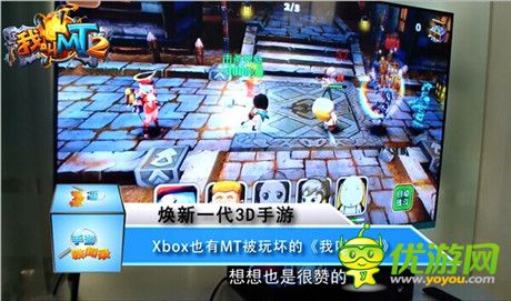 Xbox試玩《我叫MT2》視頻曝光 畫(huà)質(zhì)精湛