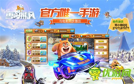 完全劇透!91wan熊出沒之雪嶺熊風同名手游包場提前看電影