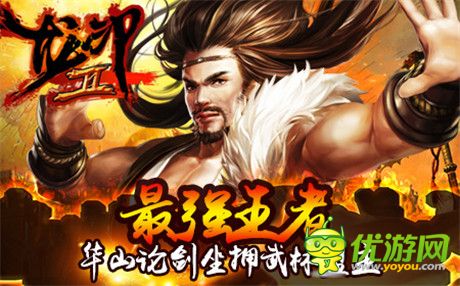 “一代宗師”重出江湖《龍印2》自創(chuàng)武功實現(xiàn)武俠夢