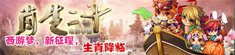 羊羊大吉 成龍電影同名手游《十二生肖》今日公測(cè)
