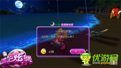 開啟線上私密社交《唱吧炫舞》明日來襲