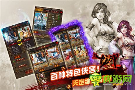 《龍印2》游戲心得 菜鳥(niǎo)也能變大神