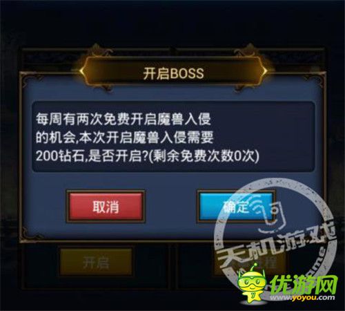 消費手冊《天天掛機》每日必刷鉆石明細