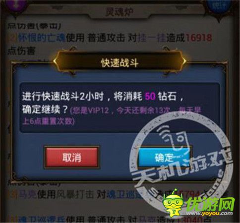 消費手冊《天天掛機》每日必刷鉆石明細