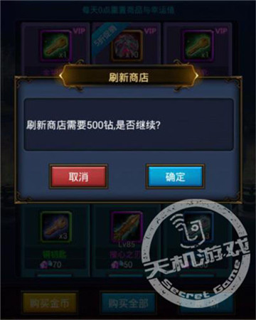 消費手冊《天天掛機》每日必刷鉆石明細