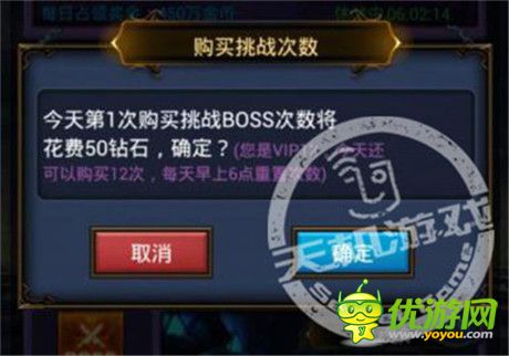 消費手冊《天天掛機》每日必刷鉆石明細