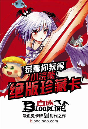 干脆面君也任性!小浣熊限量《血族》卡來(lái)襲