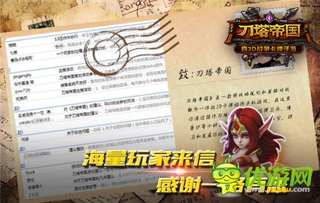玩家參與度爆表《刀塔帝國(guó)》主策活動(dòng)首戰(zhàn)告捷